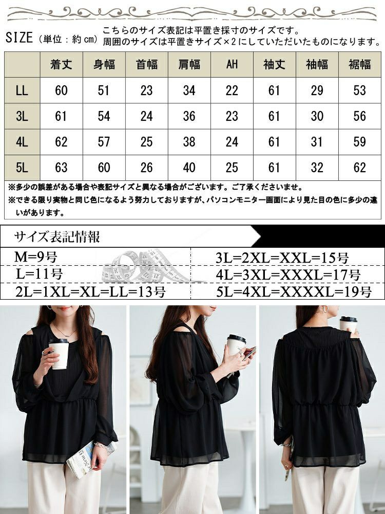 大きいサイズ レディース オープンショルダー重ね着風ペプラムチュニック　sum-0030 【メール便可】