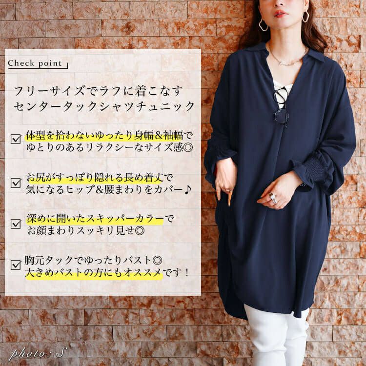大きいサイズ レディース 袖口シャーリングスキッパーシャツチュニック　sum-0029 【メール便可】
