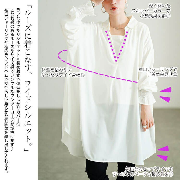 大きいサイズ レディース 袖口シャーリングスキッパーシャツチュニック　sum-0029 【メール便可】