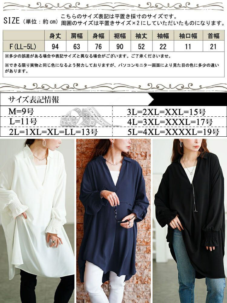 大きいサイズ レディース 袖口シャーリングスキッパーシャツチュニック　sum-0029 【メール便可】