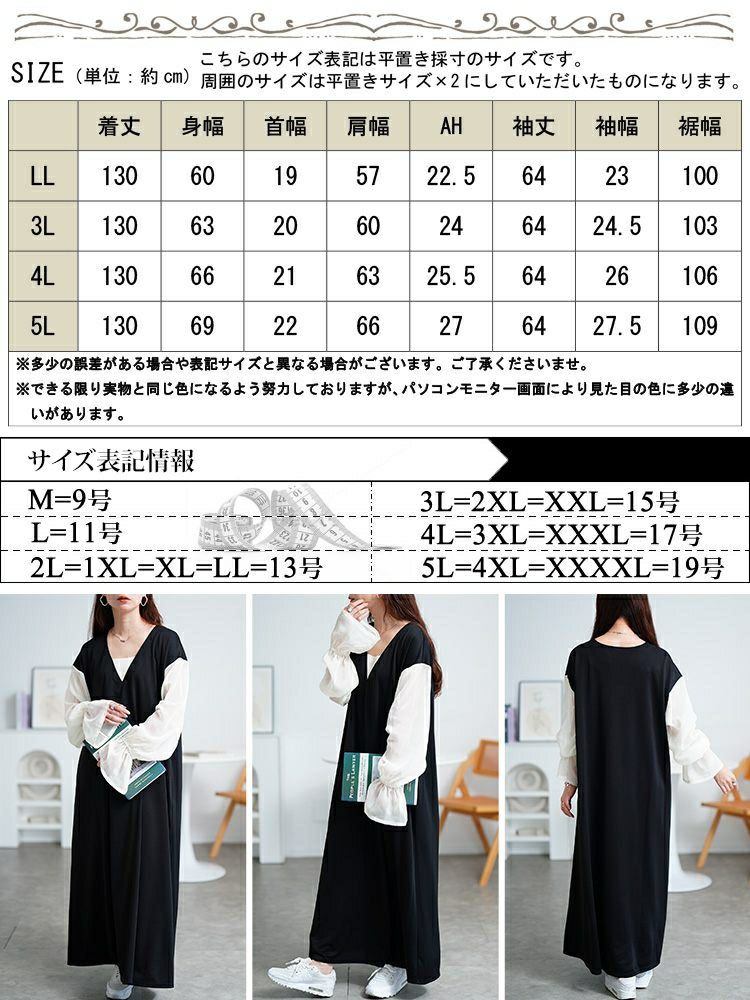 大きいサイズ レディース シアーキャンディスリーブ重ね着風ワンピース　maru-30199