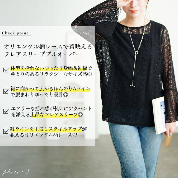 大きいサイズ レディース 花柄コードレースフレアスリーブプルオーバー　maru-30198 【メール便可】