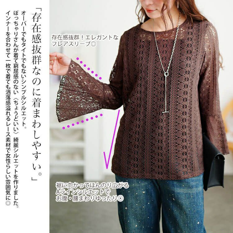 大きいサイズ レディース 花柄コードレースフレアスリーブプルオーバー　maru-30198 【メール便可】