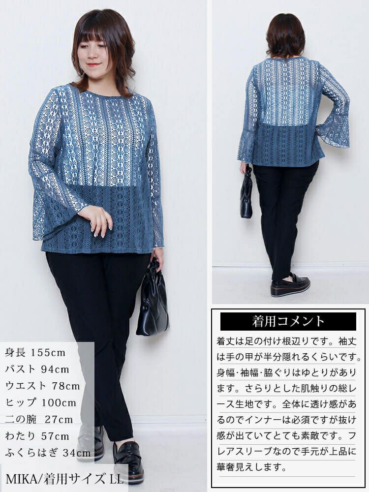 大きいサイズ レディース 花柄コードレースフレアスリーブプルオーバー　maru-30198 【メール便可】