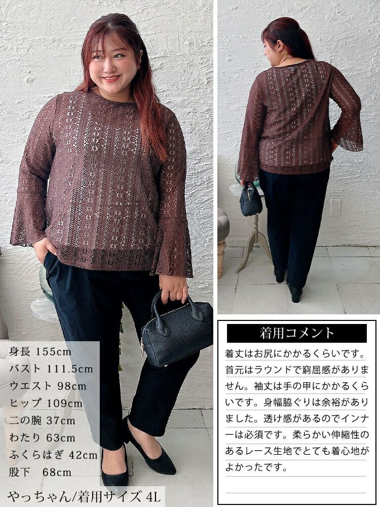 大きいサイズ レディース 花柄コードレースフレアスリーブプルオーバー　maru-30198 【メール便可】