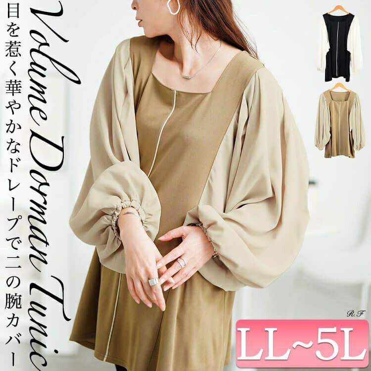 大きいサイズ レディース ドルマン切り替えパイピングチュニック　maru-30197 【メール便可】