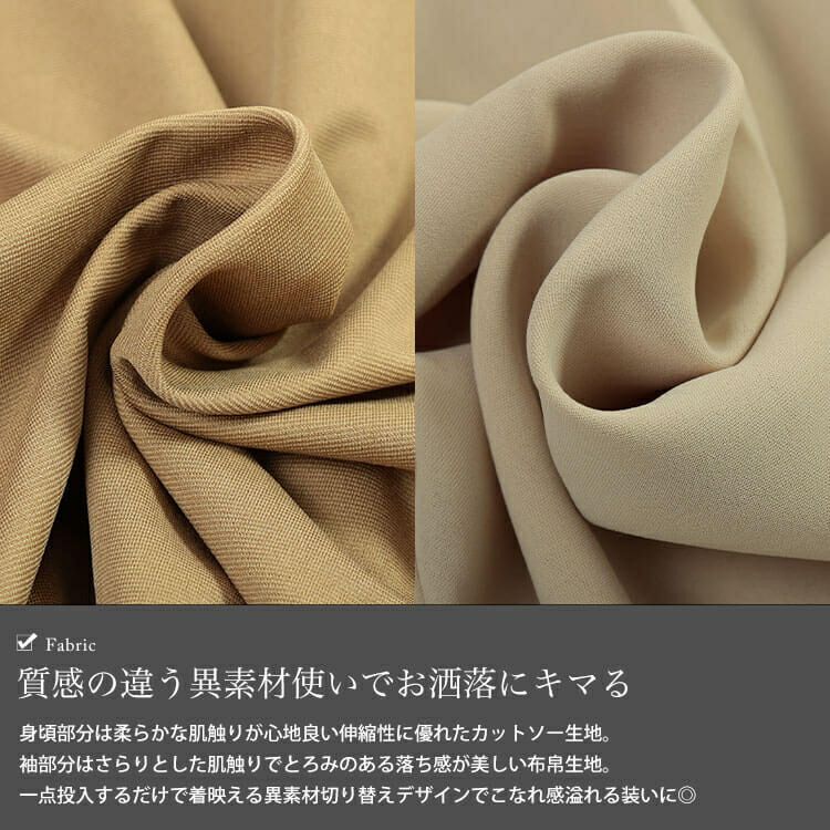 大きいサイズ レディース ドルマン切り替えパイピングチュニック　maru-30197 【メール便可】