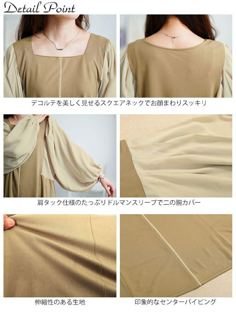 大きいサイズ レディース ドルマン切り替えパイピングチュニック　maru-30197 【メール便可】
