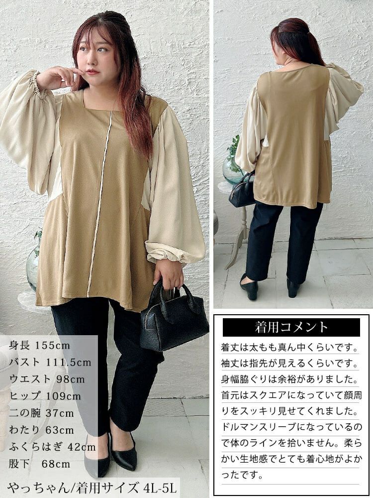 大きいサイズ レディース ドルマン切り替えパイピングチュニック　maru-30197 【メール便可】