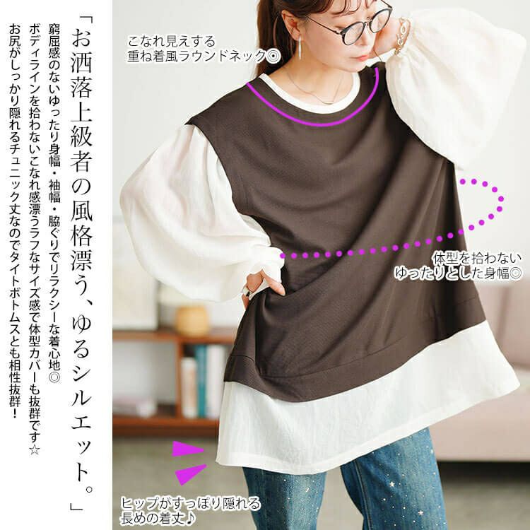 大きいサイズ レディース ワッフルベスト重ね着風チュニック　maru-30196