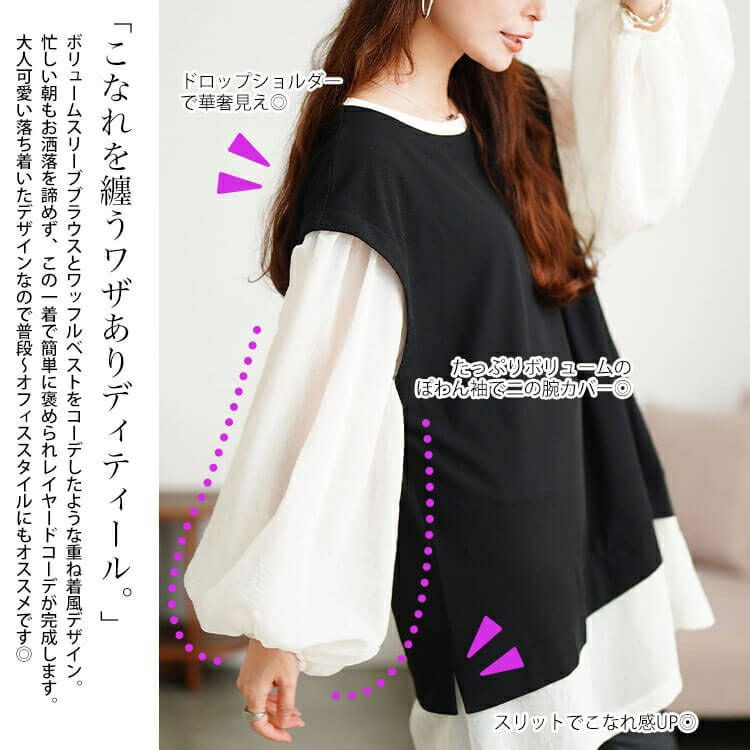 大きいサイズ レディース ワッフルベスト重ね着風チュニック　maru-30196