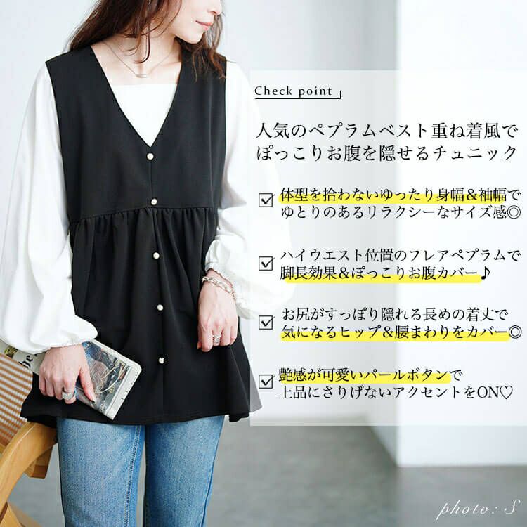 大きいサイズ レディース ペプラムベスト重ね着風チュニック　maru-30195