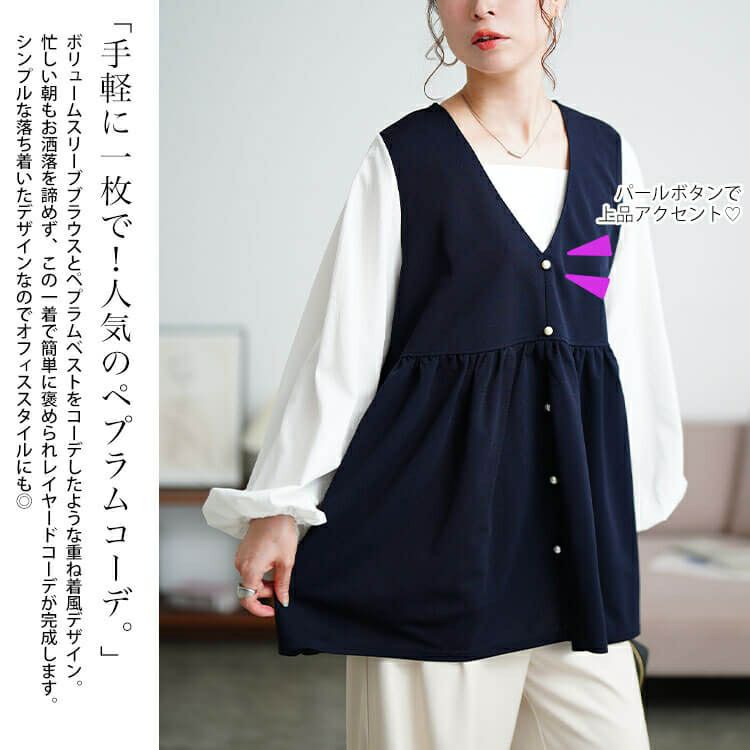 大きいサイズ レディース ペプラムベスト重ね着風チュニック　maru-30195