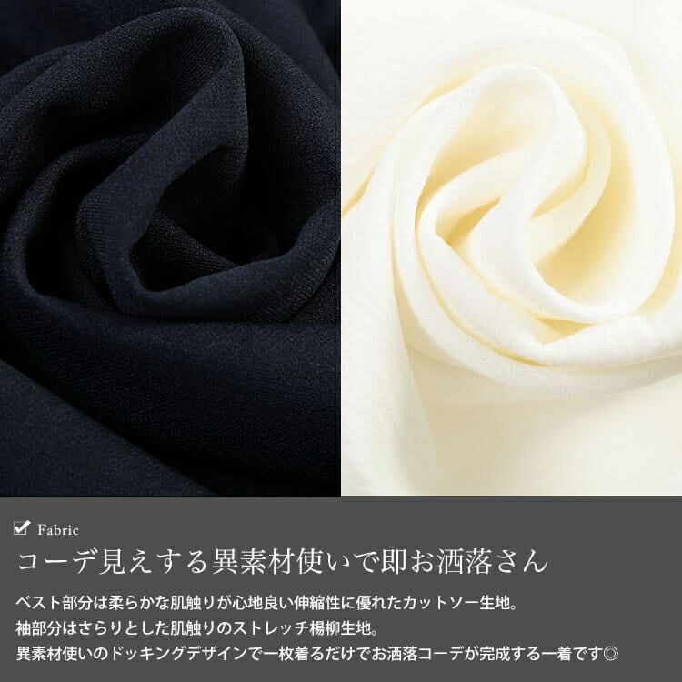 大きいサイズ レディース ペプラムベスト重ね着風チュニック　maru-30195