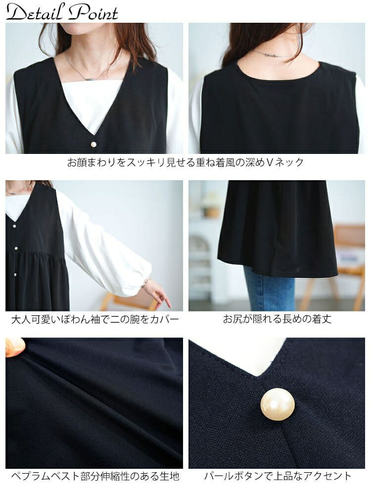 大きいサイズ レディース ペプラムベスト重ね着風チュニック　maru-30195