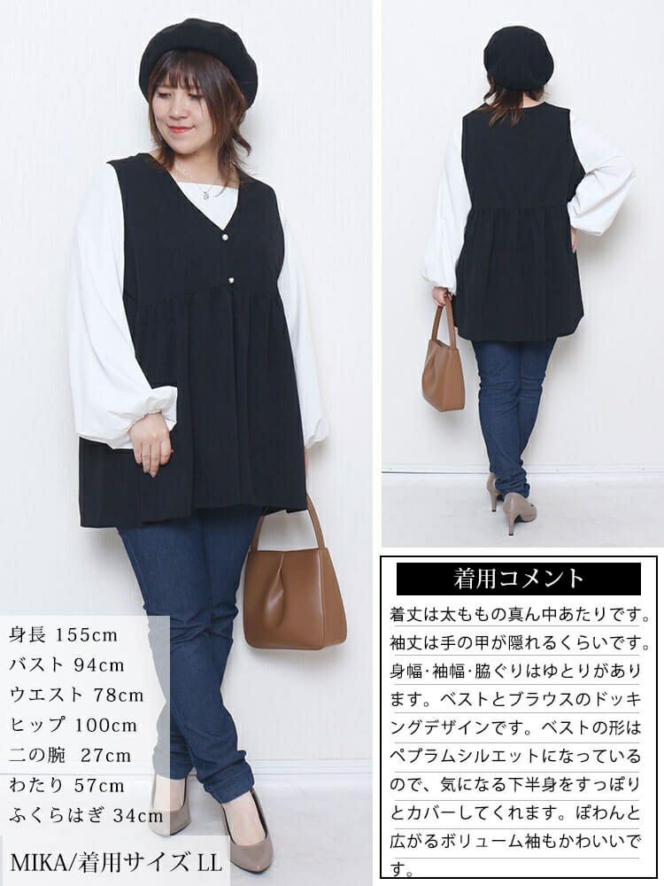 大きいサイズ レディース ペプラムベスト重ね着風チュニック　maru-30195