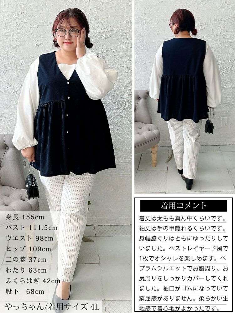 大きいサイズ レディース ペプラムベスト重ね着風チュニック　maru-30195