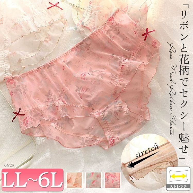 大きいサイズ レディース ローズメッシュリボンショーツ　goldy-1740【メール便可】
