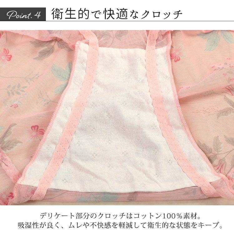 大きいサイズ レディース ローズメッシュリボンショーツ　goldy-1740【メール便可】