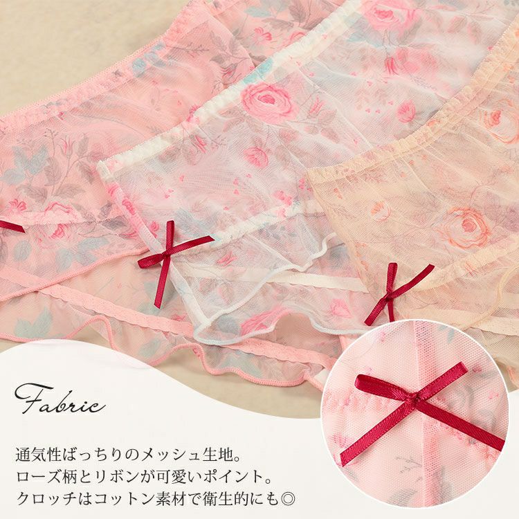 大きいサイズ レディース ローズメッシュリボンショーツ　goldy-1740【メール便可】