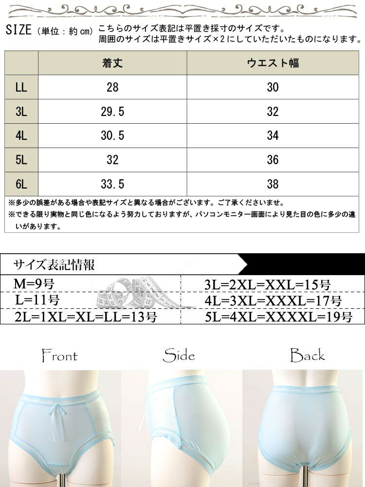 大きいサイズ レディース シアーレースハイウエストショーツ　goldy-1739【メール便可】