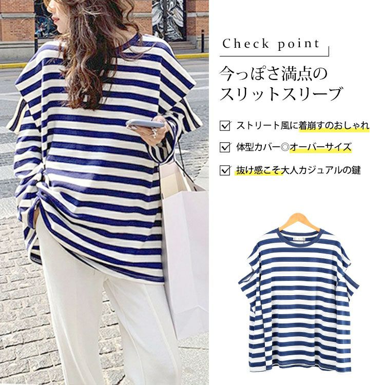 大きいサイズ レディース スリットスリーブボーダーTシャツ　goldy-1737【メール便可】