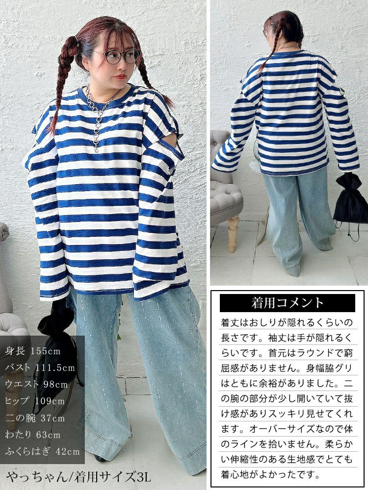 大きいサイズ レディース スリットスリーブボーダーTシャツ　goldy-1737【メール便可】