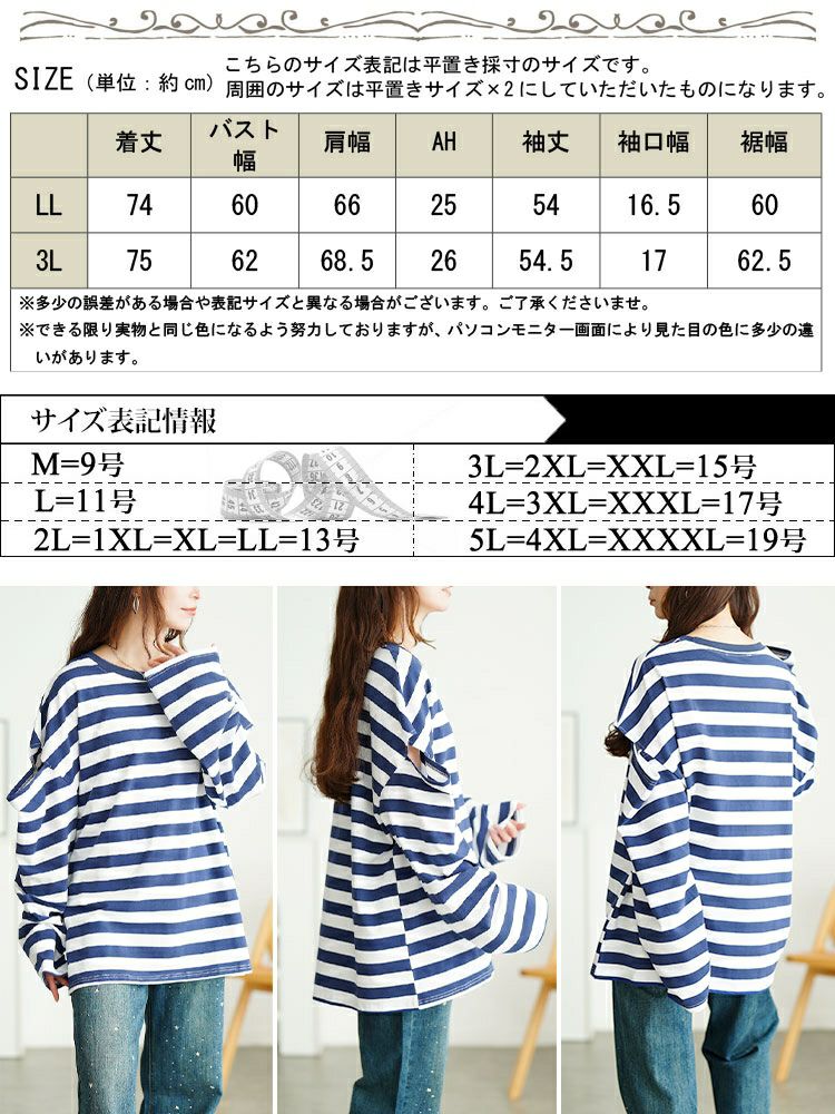 大きいサイズ レディース スリットスリーブボーダーTシャツ　goldy-1737【メール便可】