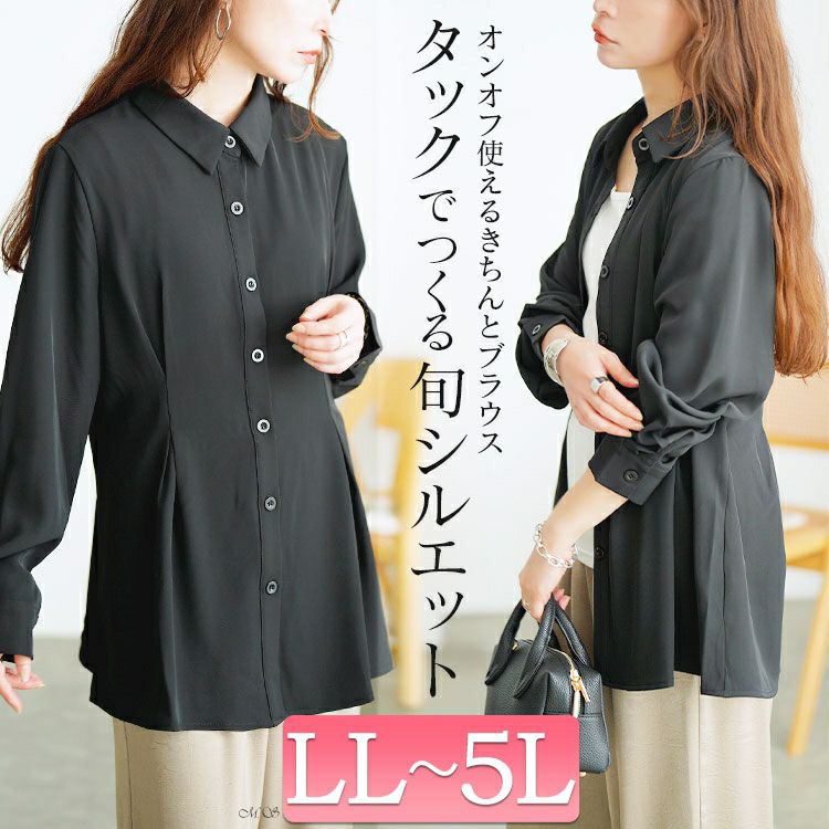 大きいサイズ レディース ウエストタックペプラムブラウス　goldy-1735