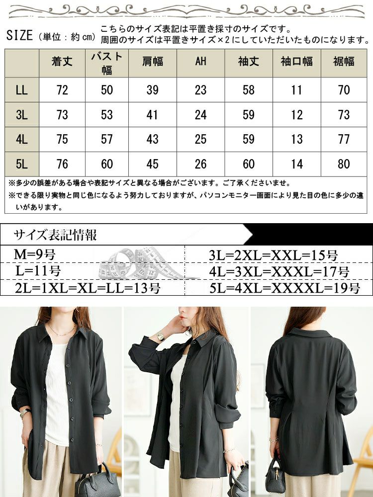 大きいサイズ レディース ウエストタックペプラムブラウス　goldy-1735