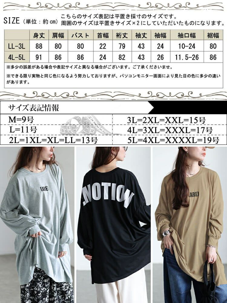 大きいサイズ レディース バックプリントビッグチュニック　maruka-7167 【メール便可】
