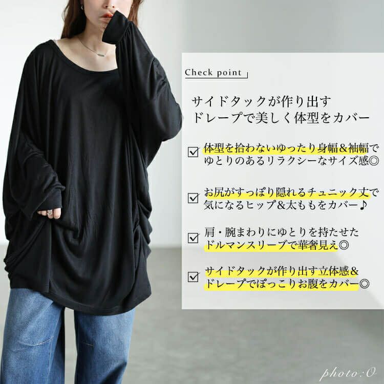 大きいサイズ レディース サイドタックドルマンチュニック　maruka-7166 【メール便可】