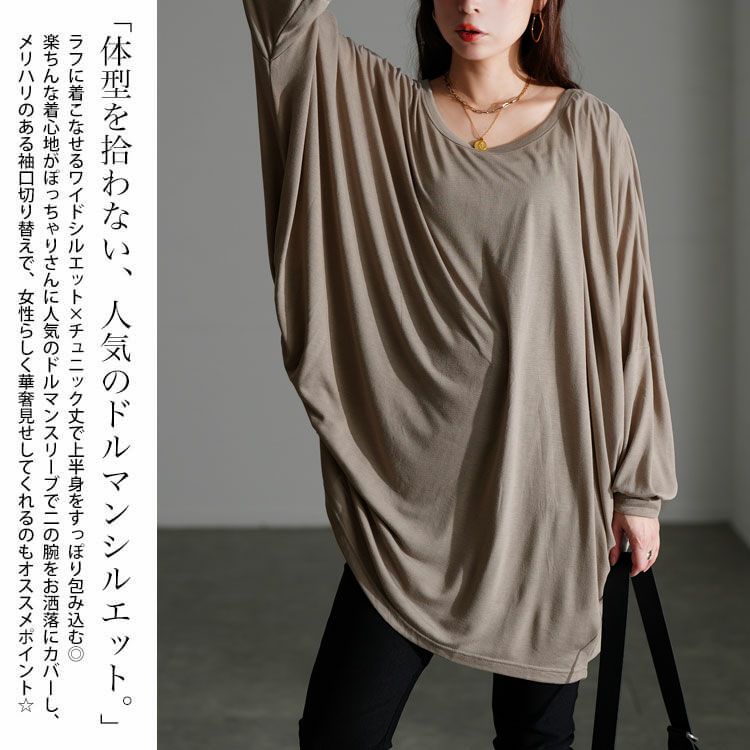 大きいサイズ レディース サイドタックドルマンチュニック　maruka-7166 【メール便可】