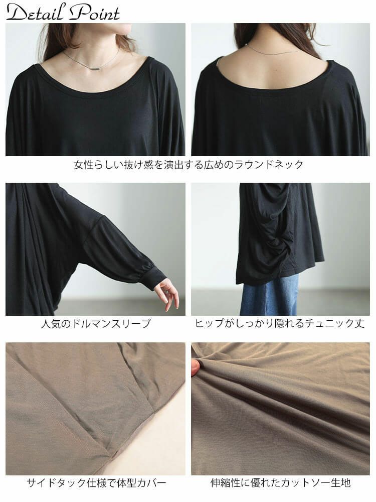 大きいサイズ レディース サイドタックドルマンチュニック　maruka-7166 【メール便可】