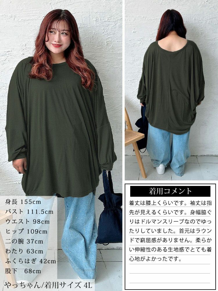 大きいサイズ レディース サイドタックドルマンチュニック　maruka-7166 【メール便可】