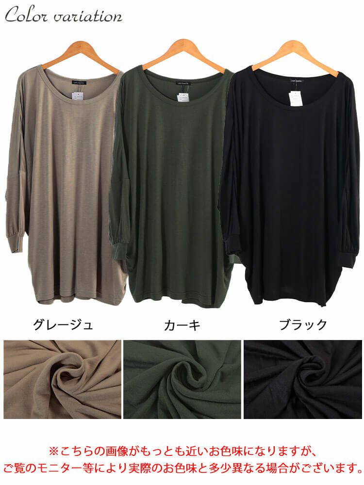 大きいサイズ レディース サイドタックドルマンチュニック　maruka-7166 【メール便可】