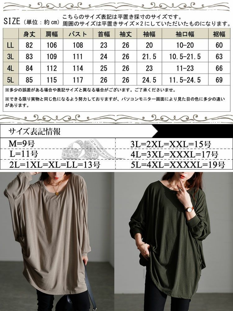 大きいサイズ レディース サイドタックドルマンチュニック　maruka-7166 【メール便可】