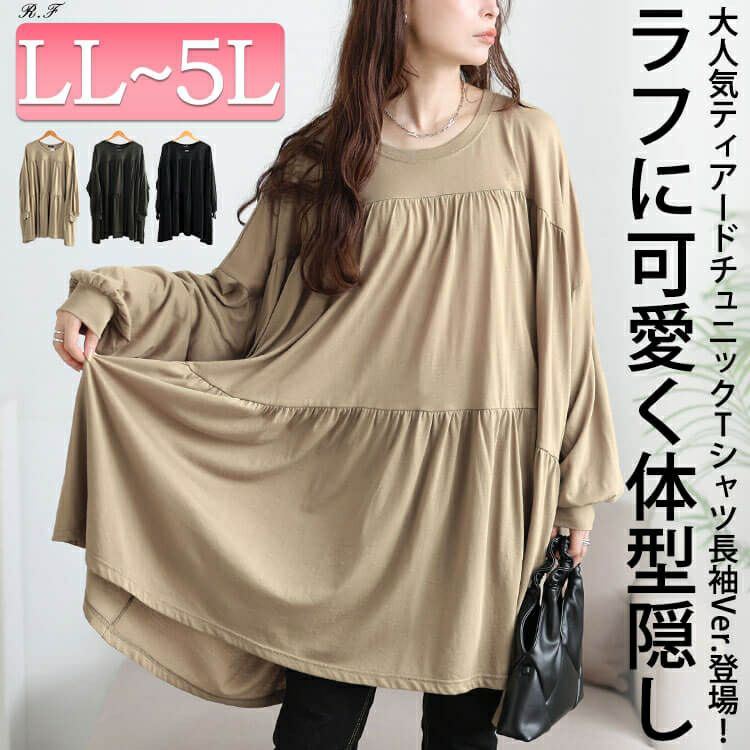 大きいサイズ レディース ティアードビッグチュニックTシャツ maruka
