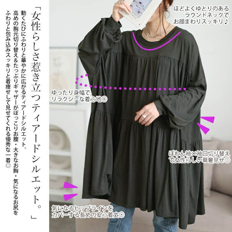 大きいサイズ レディース ティアードビッグチュニックTシャツ maruka