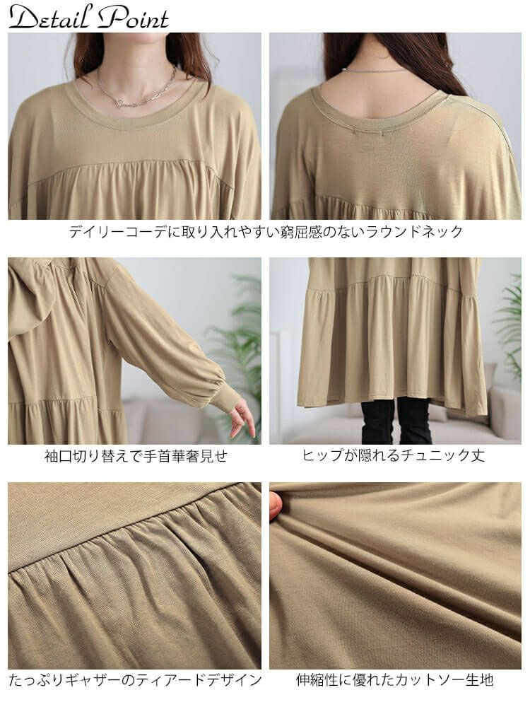 大きいサイズ レディース ティアードビッグチュニックTシャツ　maruka-7165