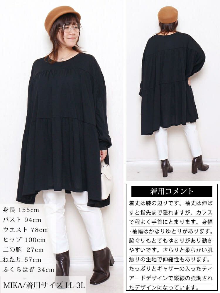 大きいサイズ レディース ティアードビッグチュニックTシャツ　maruka-7165