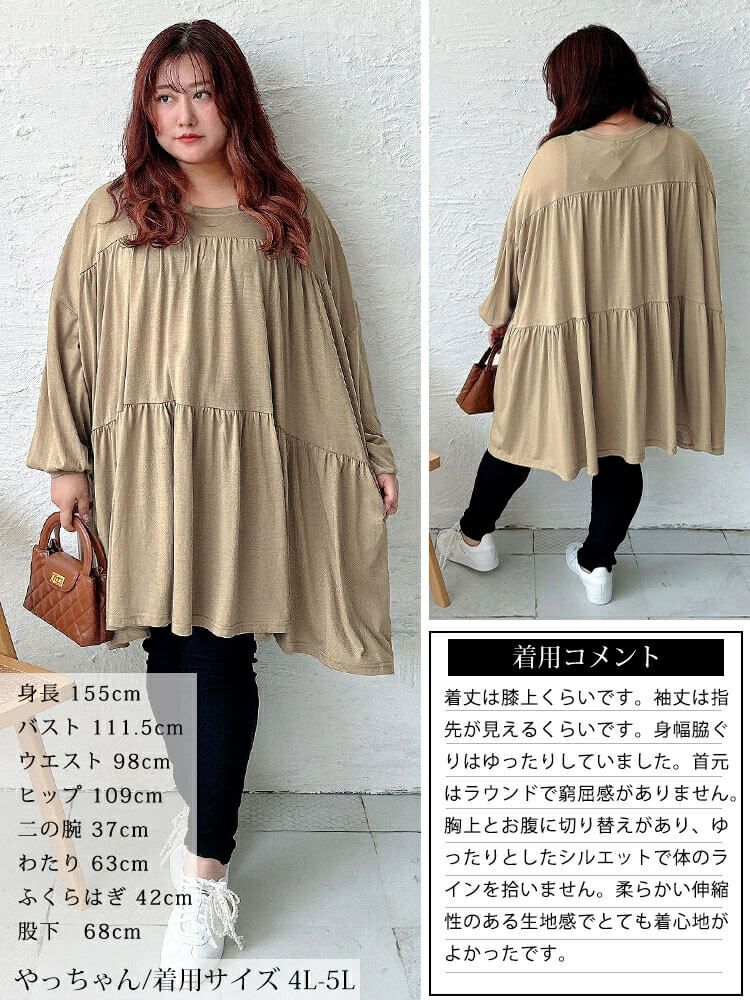 大きいサイズ レディース ティアードビッグチュニックTシャツ　maruka-7165