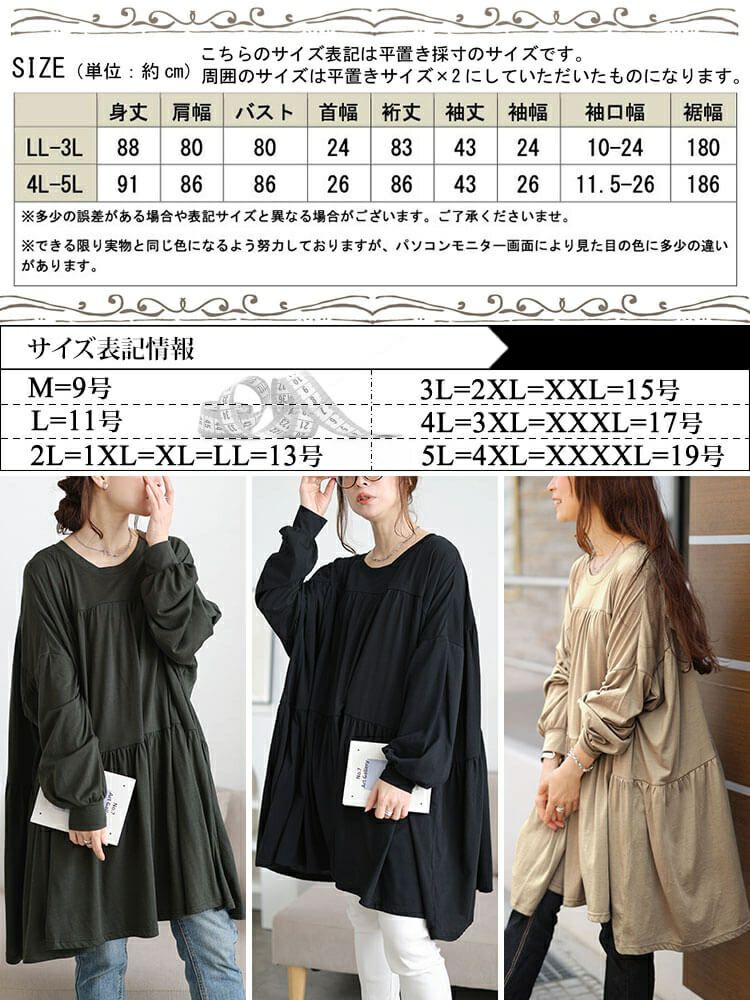 大きいサイズ レディース ティアードビッグチュニックTシャツ　maruka-7165