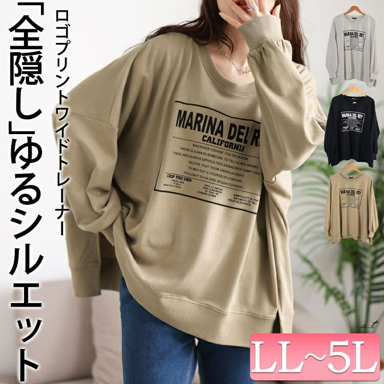 大きいサイズ レディース ロゴプリント脇スリットドルマントレーナー　maruka-7164