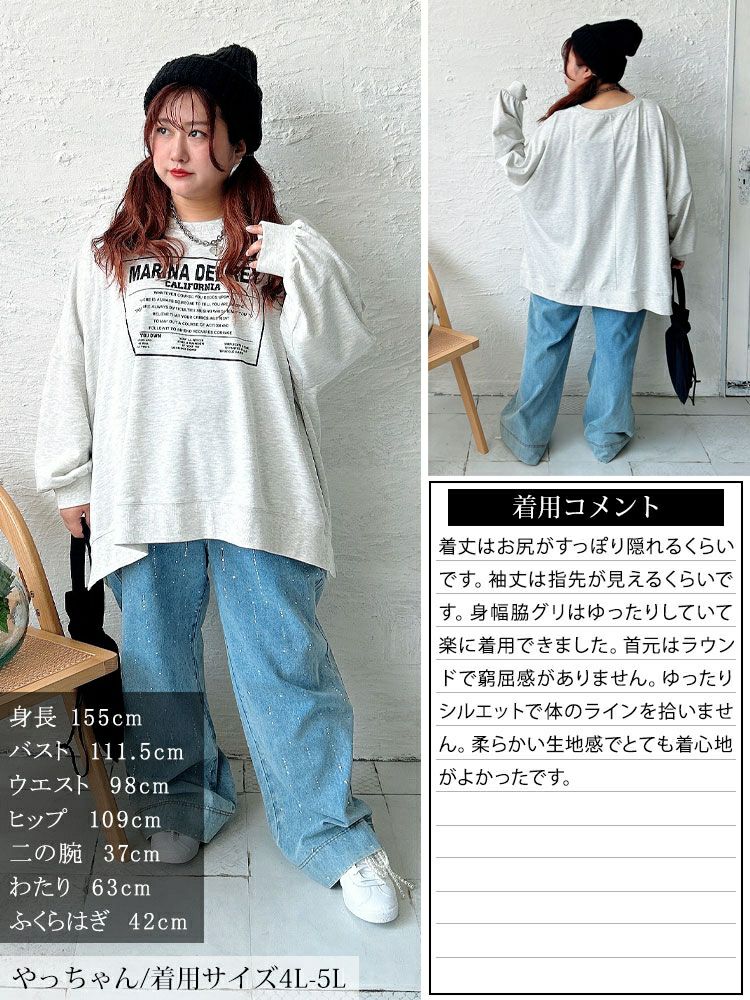 大きいサイズ レディース ロゴプリント脇スリットドルマントレーナー　maruka-7164