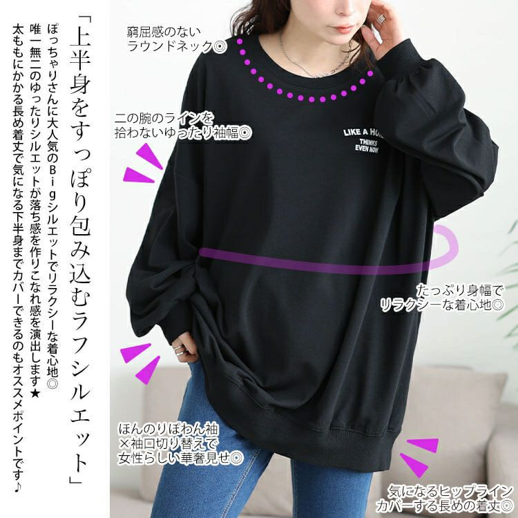 大きいサイズ レディース バックロゴプリントビッグトレーナー　maruka-7163