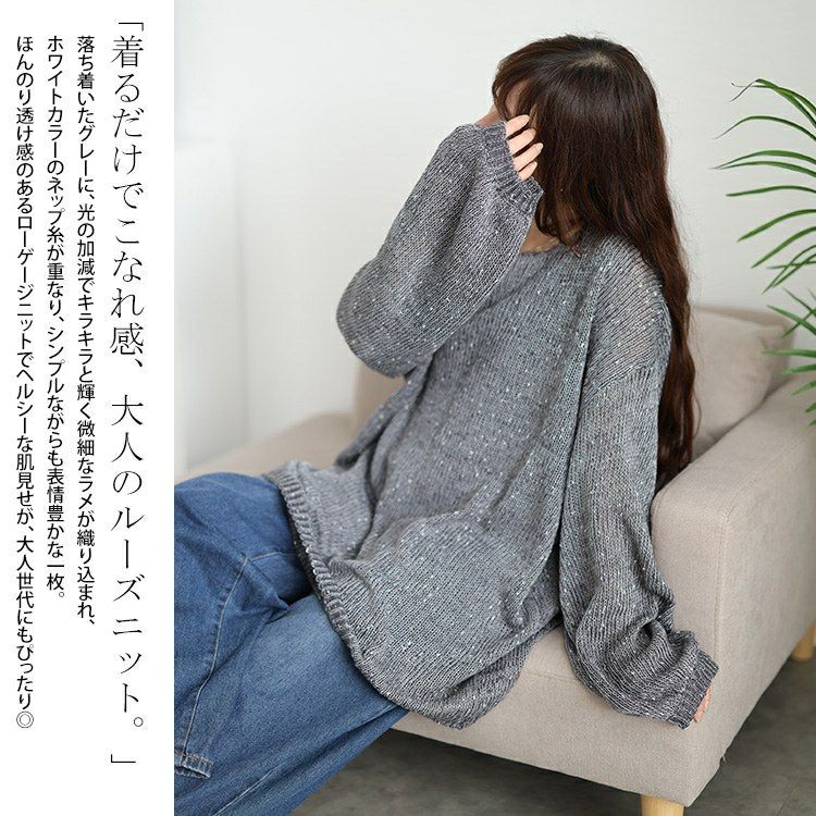 大きいサイズ レディース オーバーサイズラメニット　jp563