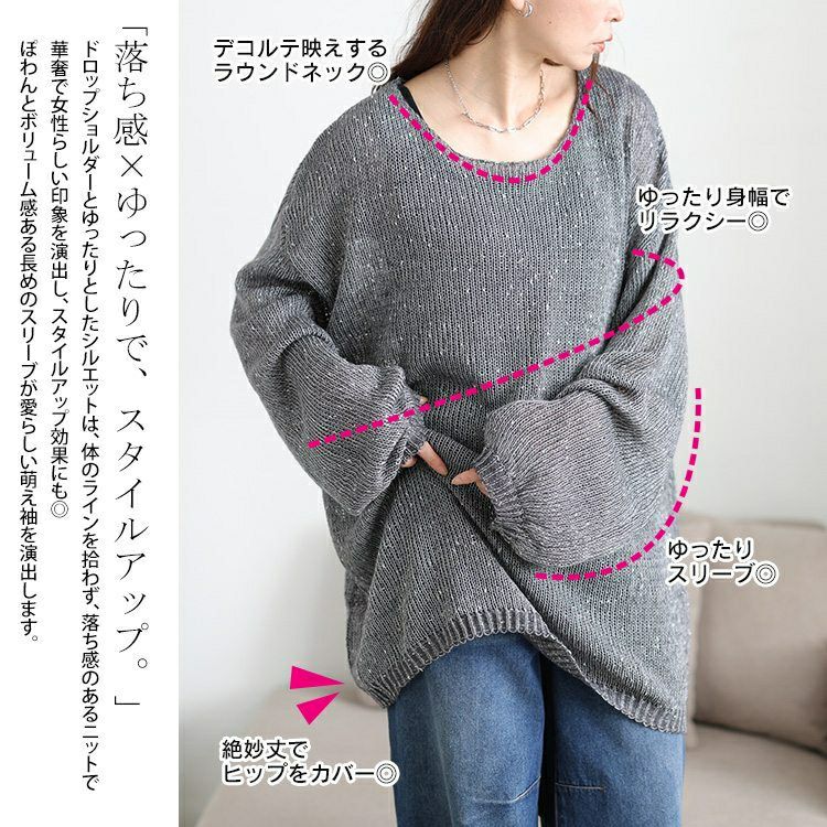 大きいサイズ レディース オーバーサイズラメニット　jp563