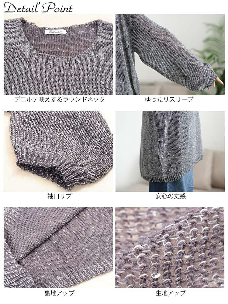 大きいサイズ レディース オーバーサイズラメニット　jp563