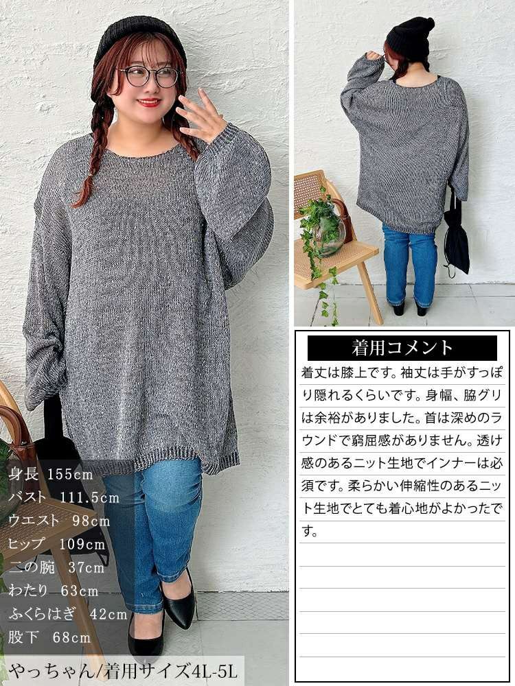 大きいサイズ レディース オーバーサイズラメニット　jp563